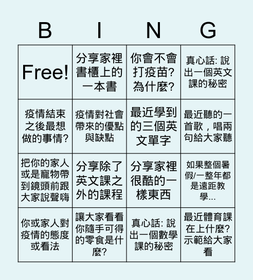 5/28 LJIS 703班會 Bingo Card