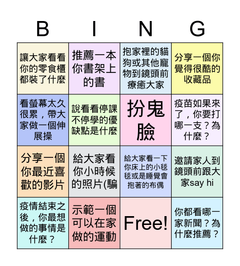 高三仁線上班會 May 28, 2021 Bingo Card