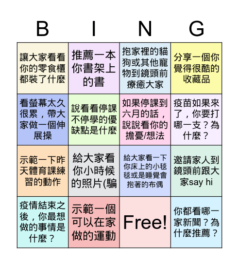 深坑國中705線上班會 May 28, 2021 Bingo Card