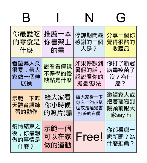 LMJH812線上班會 May 28, 2021 Bingo Card