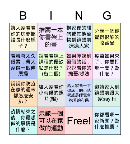 高一禮線上班會 May 21, 2021 Bingo Card