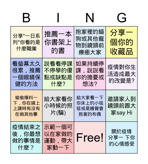 測試測試 Bingo Card