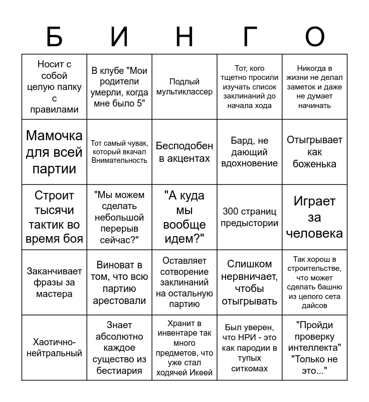 Бинго это что означает. Бинго правила. Бинго 2006. Бинго работника. Бинго АОТ.