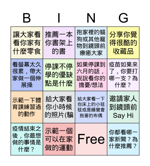 靜宜老師線上音樂課 2021 Bingo Card