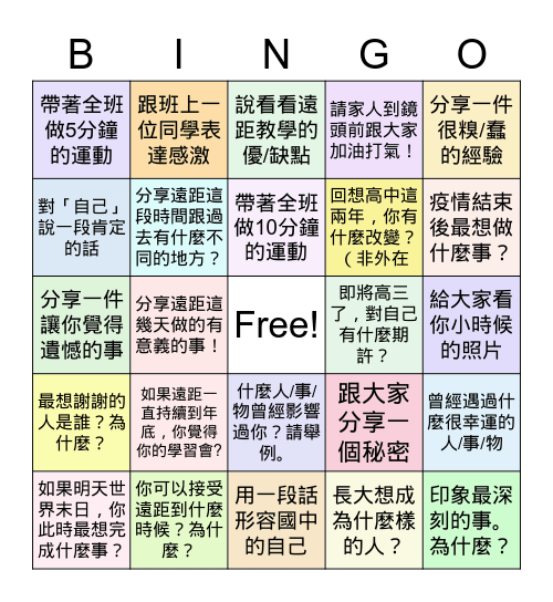 廣仲 Bingo Card