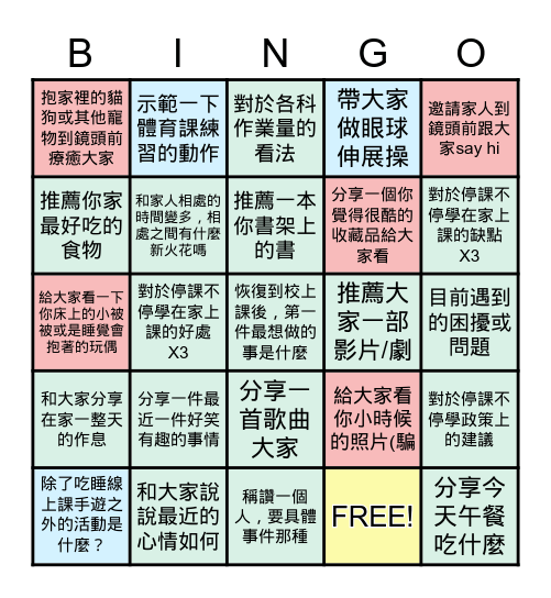 【線上班會】201線上班會 June 1, 2021 Bingo Card