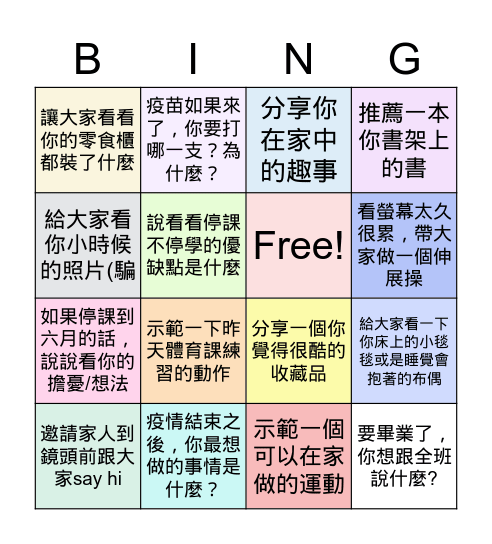 602 維尼班 Bingo Card