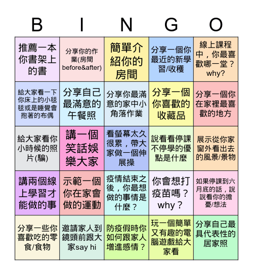 五班遊戲王，一起來bingo！ Bingo Card