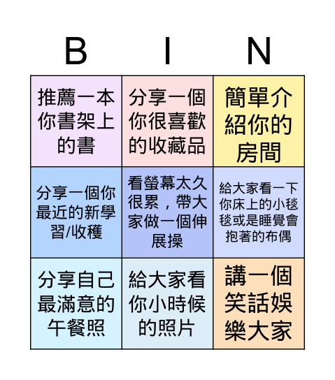 一起來玩bingo！ Bingo Card