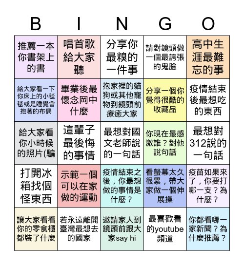 312線上國文課 May 31, 2021 Bingo Card