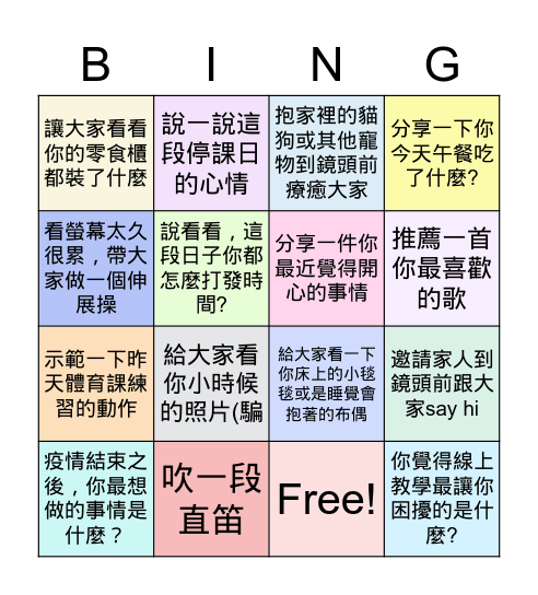 音樂賓果大挑戰 Bingo Card