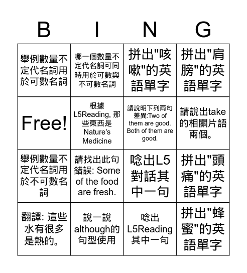 202 L5 學習檢核 May 31, 2021 Bingo Card