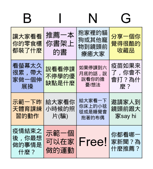 文光七一線上班會 Jun 4, 2021 Bingo Card