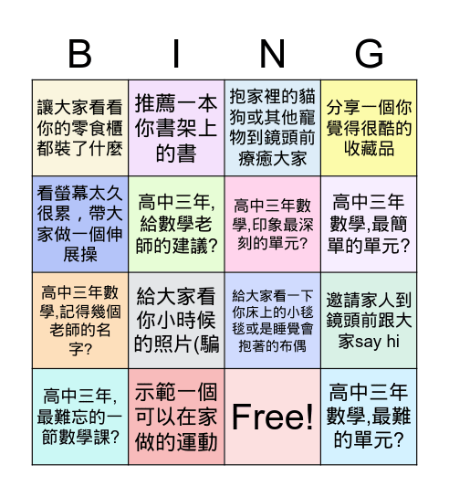 307線上數學課 May 31, 2021 Bingo Card