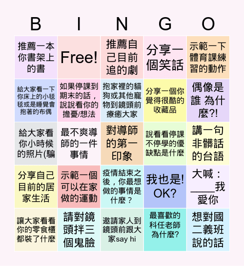 國二義班線上班會 May 31, 2021 Bingo Card