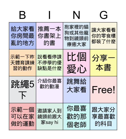 六年乙班 May 21, 2021 Bingo Card