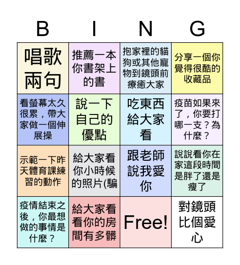 602禮線上班會 May 31, 2021 Bingo Card