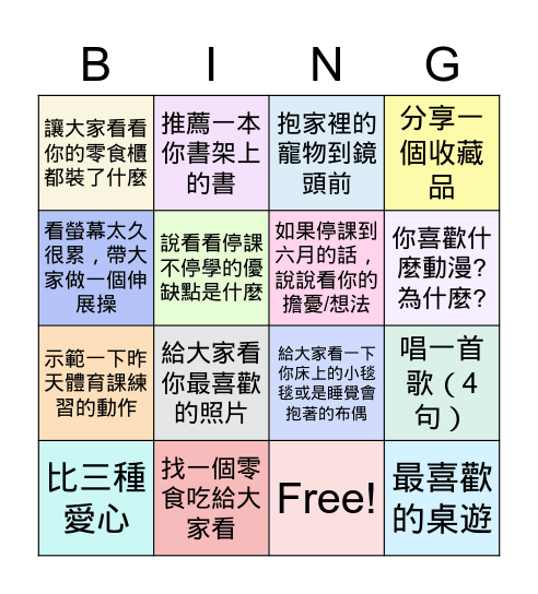 602線上班會 May 31, 2021 Bingo Card