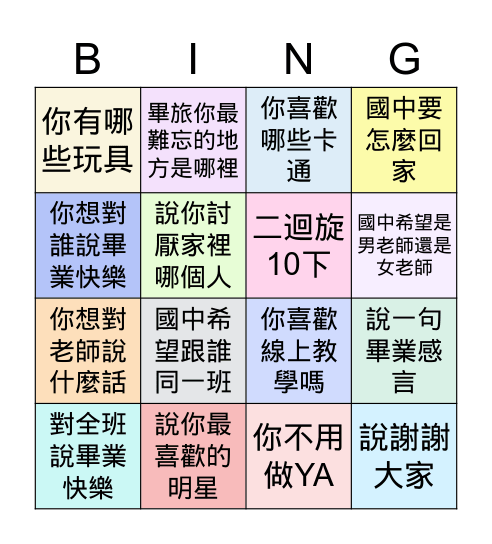 602線上班會 May 31, 2021 Bingo Card