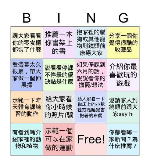 高一禮線上班會 May 21, 2021 Bingo Card