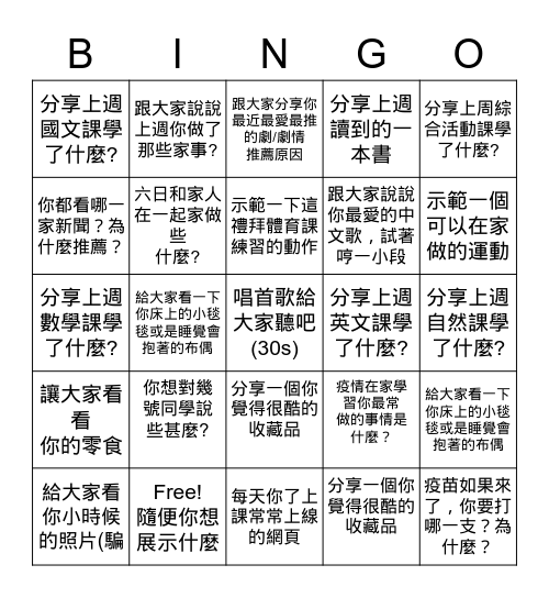 812 on-line class activity Bingo Card