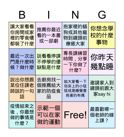 建國210 2021.05.31 Bingo Card