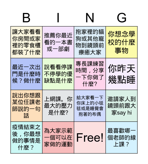 建國210 2021.05.31 Bingo Card