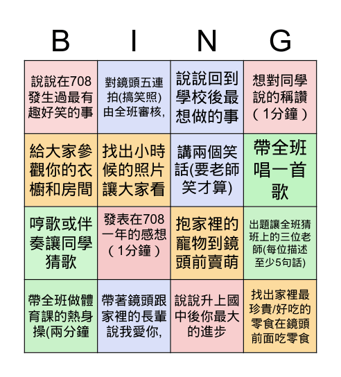 6/2 (三) 708班會課活動 Bingo Card