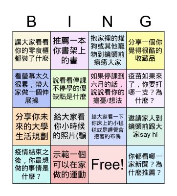 高三甲線上班會  2021/6/1 Bingo Card