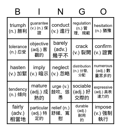 111 GSAT Vocab. Bingo Card