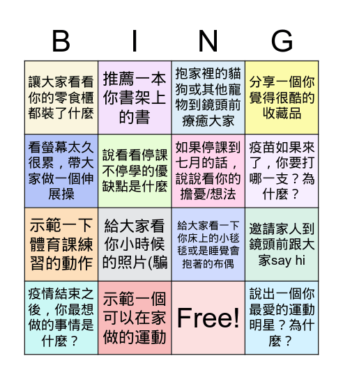 702 線上班會 June 02, 2021 Bingo Card
