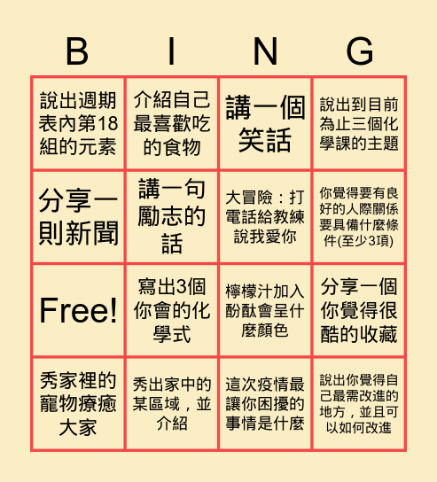 104 賓果小遊戲 Bingo Card