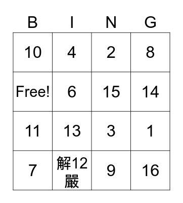 701   TEST Bingo Card