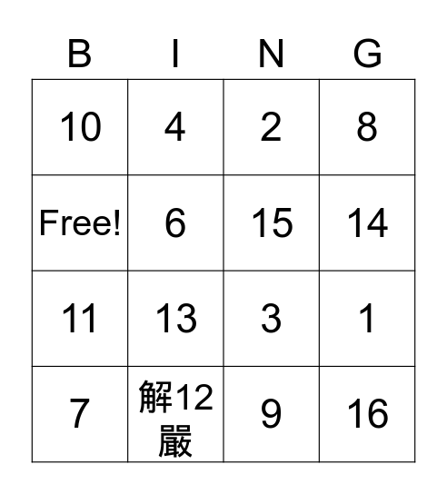 701   TEST Bingo Card