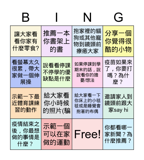 高一禮線上班會 May 21, 2021 Bingo Card