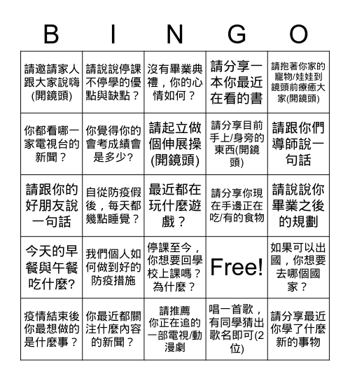 303 Bingo Card