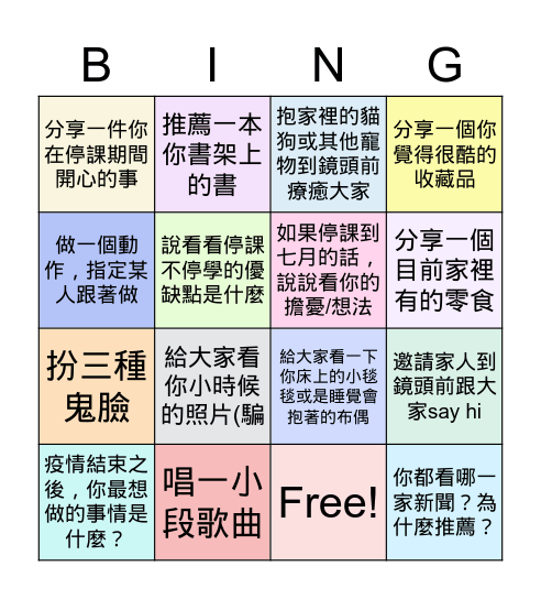 東中101班 June 02, 2021 Bingo Card