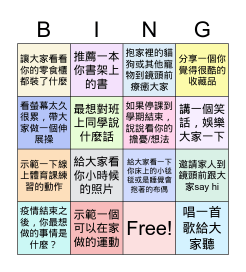 桃源國中704班線上班會 JUNE 4, 2021 Bingo Card