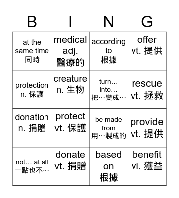 B2L6 Vocabulary 12~片語 Bingo Card