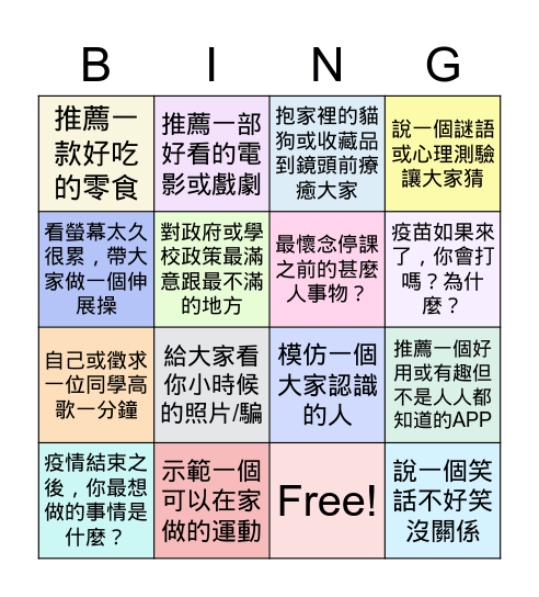 110線上班會 06022021 Bingo Card