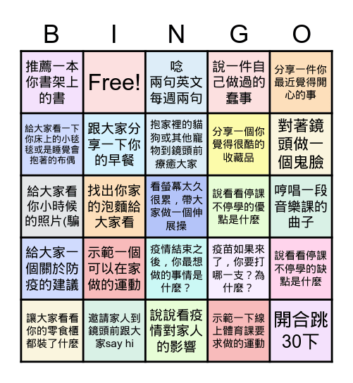 709線上班會 JUNE ,2, 2021 Bingo Card