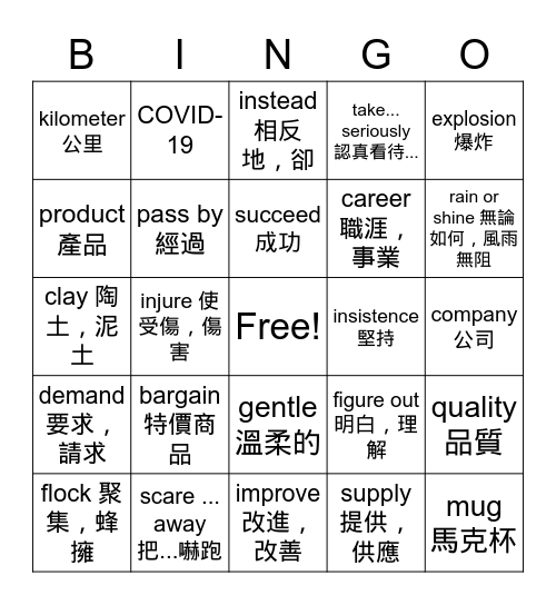 B2U7 Bingo Card