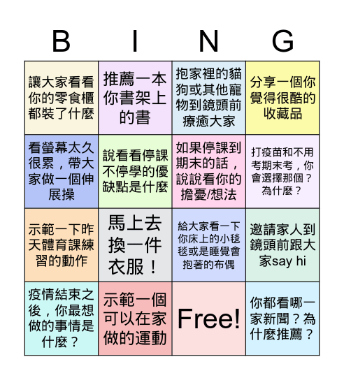 J2F 線上班會 JUN 2, 2021 Bingo Card