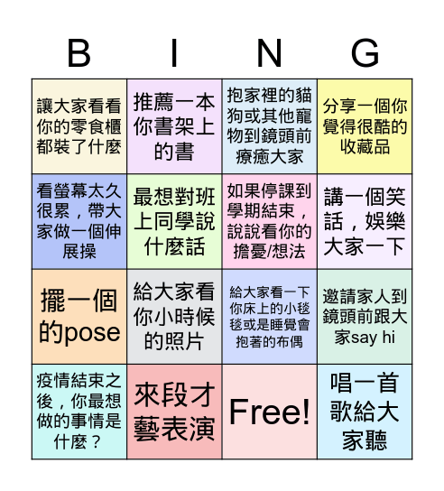 桃源國中704班線上班會 JUNE 4, 2021 Bingo Card