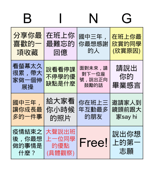 907三年回憶錄 2021.6.2 Bingo Card