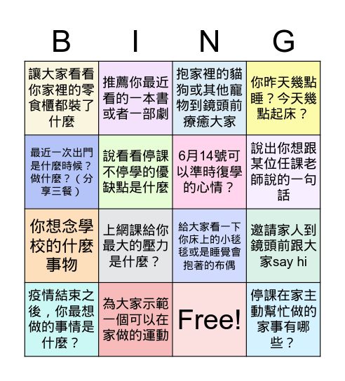 大華103線上班會 6/ 2, 2021 Bingo Card