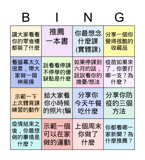 QP808 06/02 Bingo Card