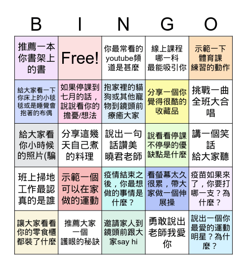 702 線上班會 June 02, 2021 Bingo Card