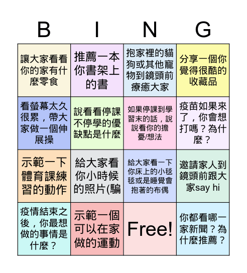 七甲線上班會  2021.6.2 Bingo Card