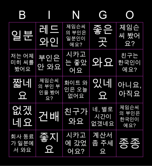 PIMS K2 Bingo Card